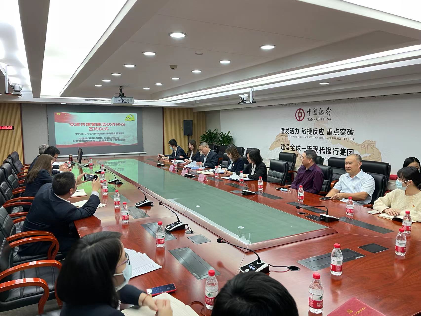 與中國銀行廈門市分行財(cái)務(wù)管理部、普惠金融部黨支部共建